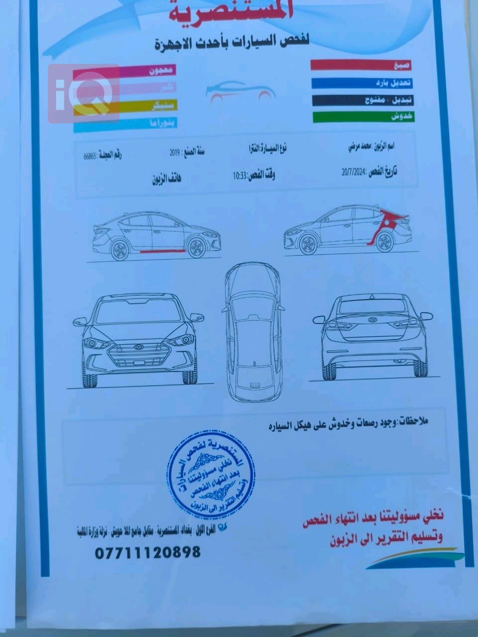هيونداي النترا